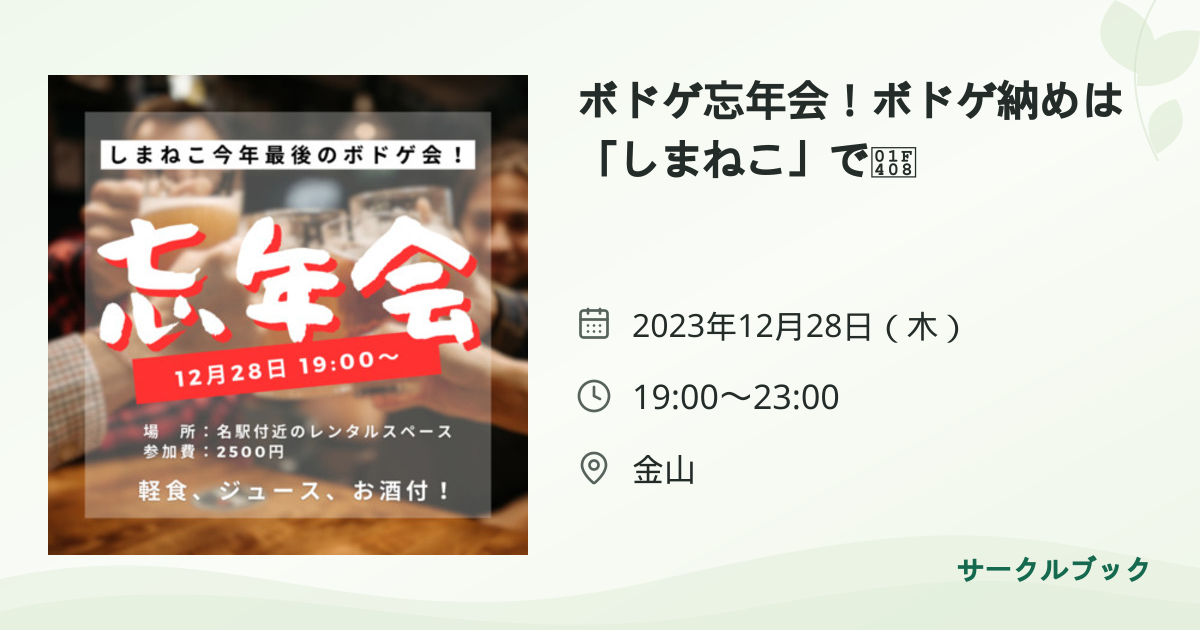 共有されるイベント画像のプレビュー