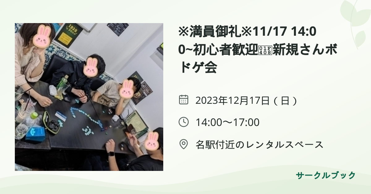 共有されるイベント画像のプレビュー