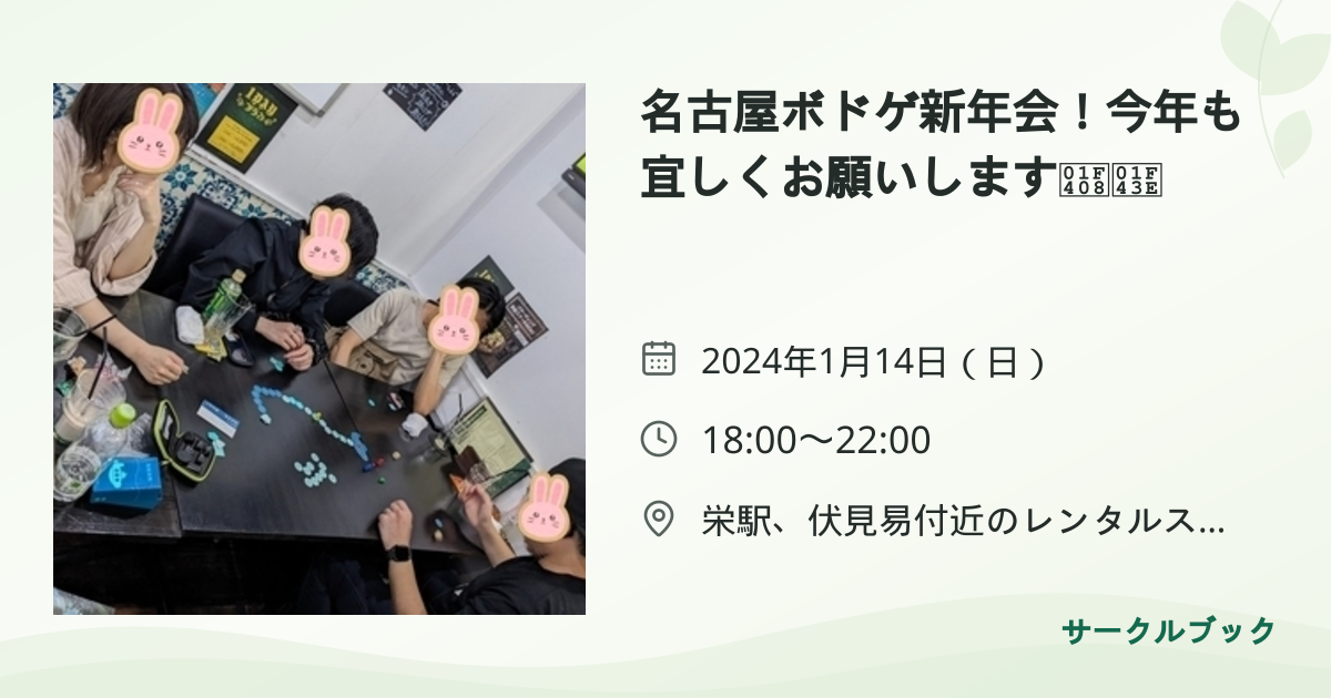 共有されるイベント画像のプレビュー