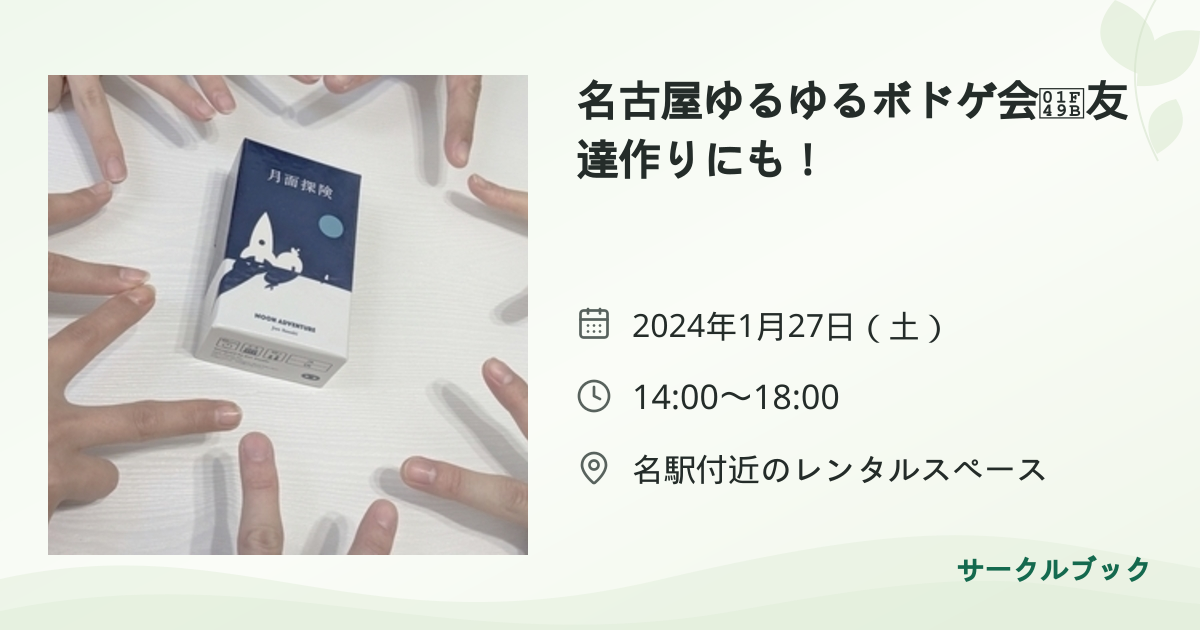 共有されるイベント画像のプレビュー