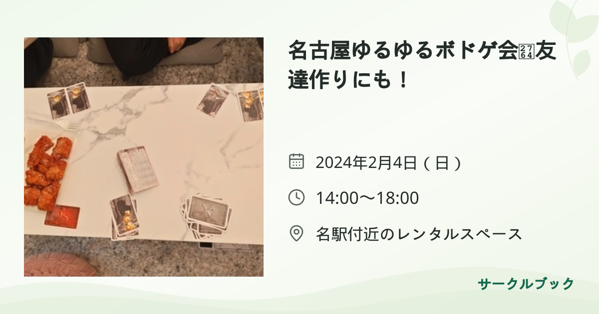 共有されるイベント画像のプレビュー