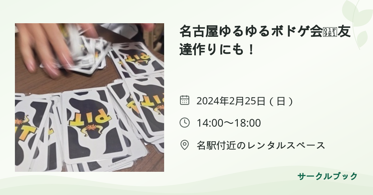 共有されるイベント画像のプレビュー
