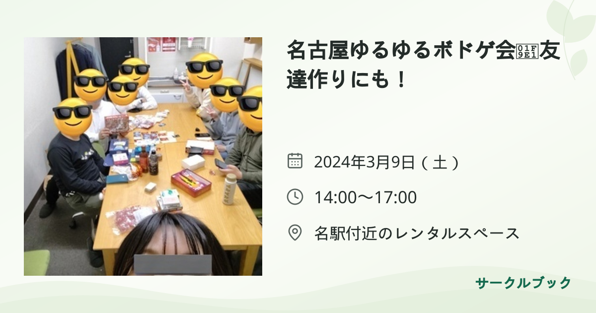 共有されるイベント画像のプレビュー