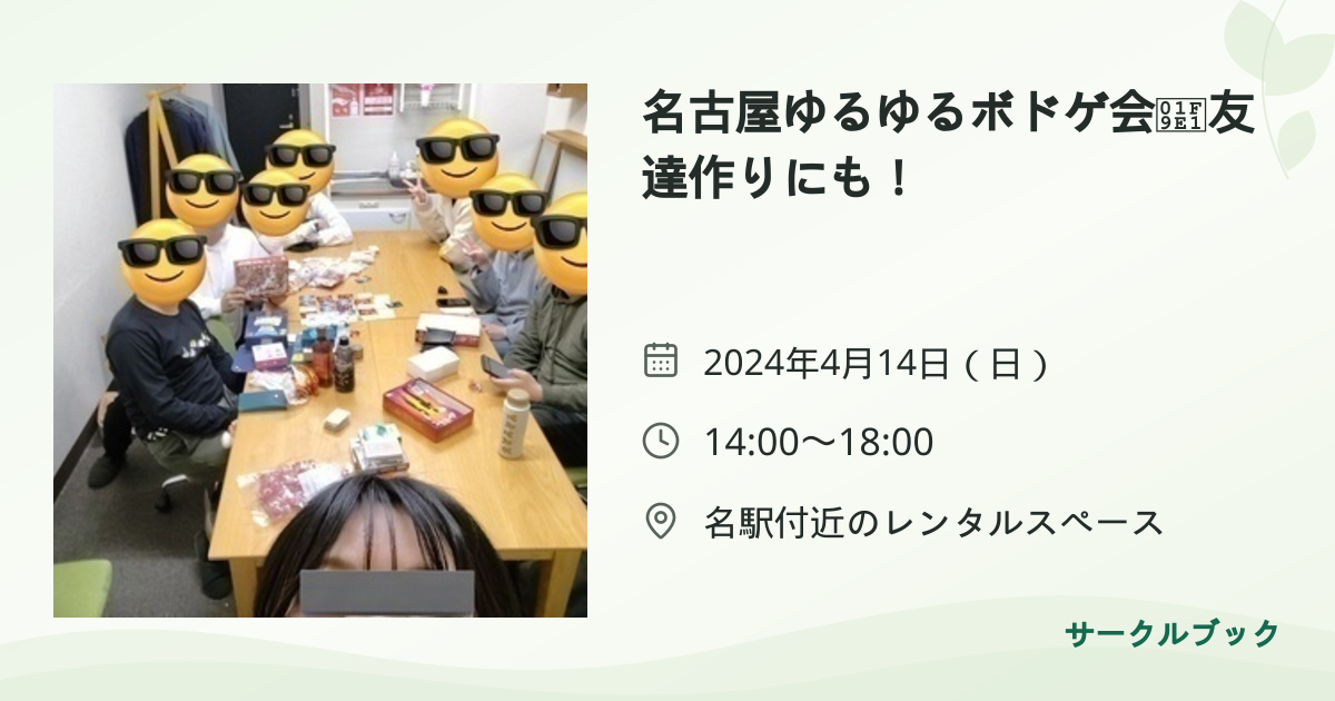共有されるイベント画像のプレビュー
