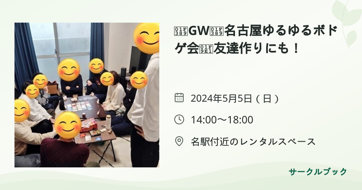 共有されるイベント画像のプレビュー