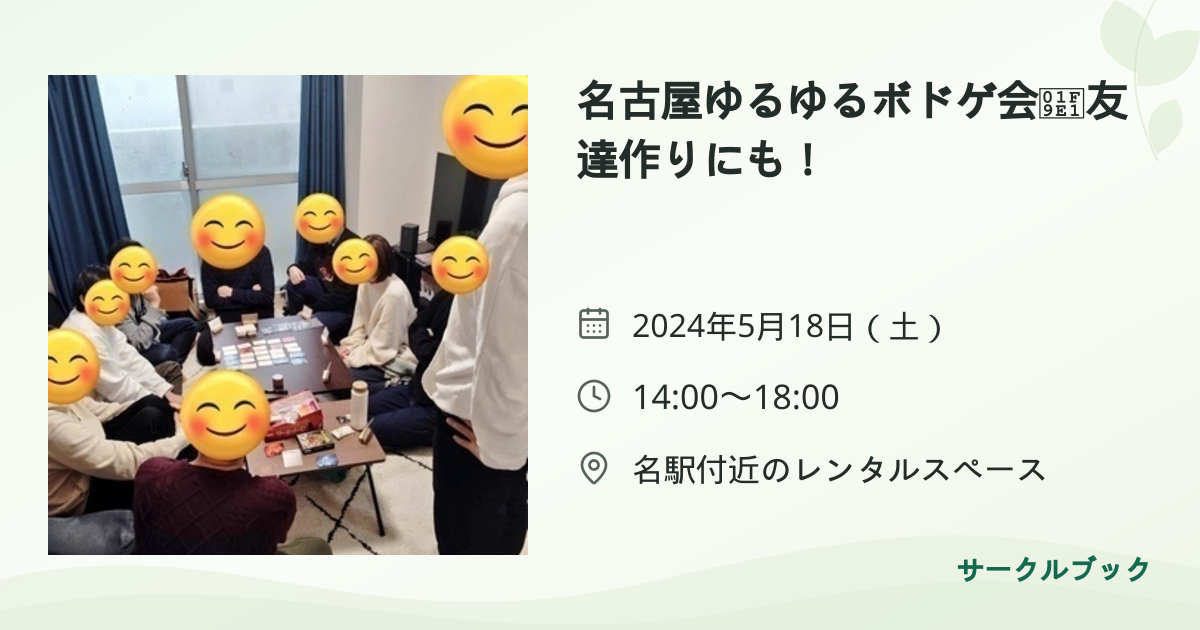 共有されるイベント画像のプレビュー