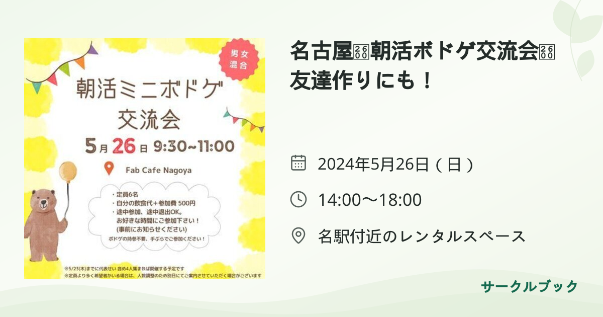 共有されるイベント画像のプレビュー