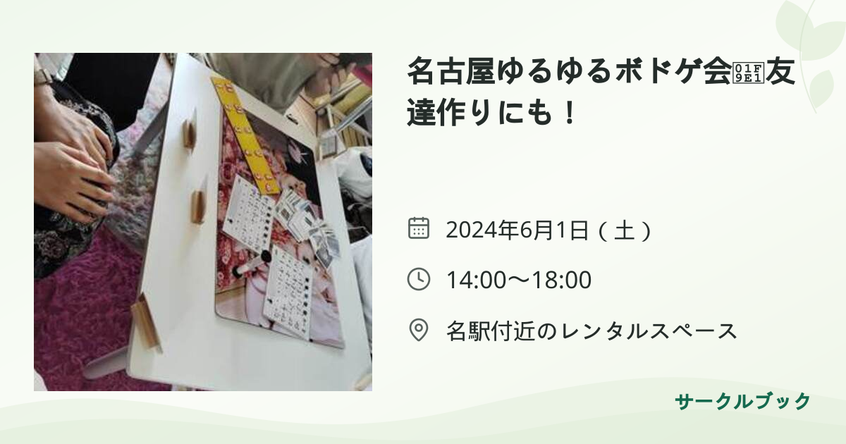 共有されるイベント画像のプレビュー