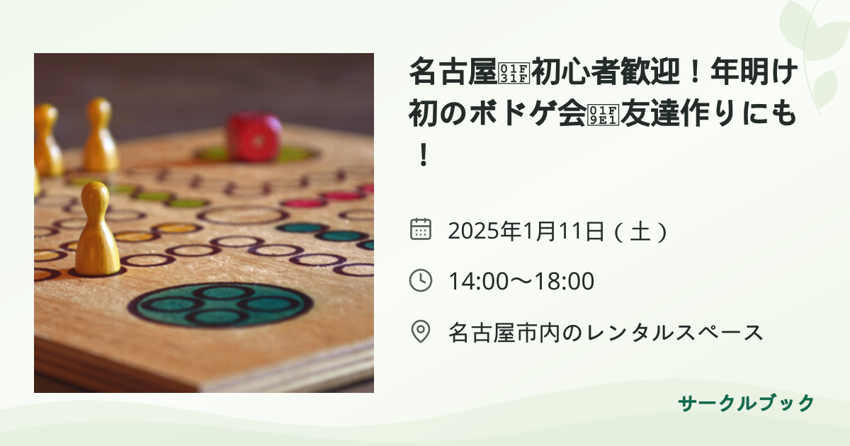 共有されるイベント画像のプレビュー