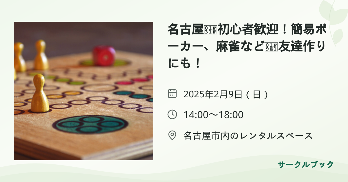 共有されるイベント画像のプレビュー