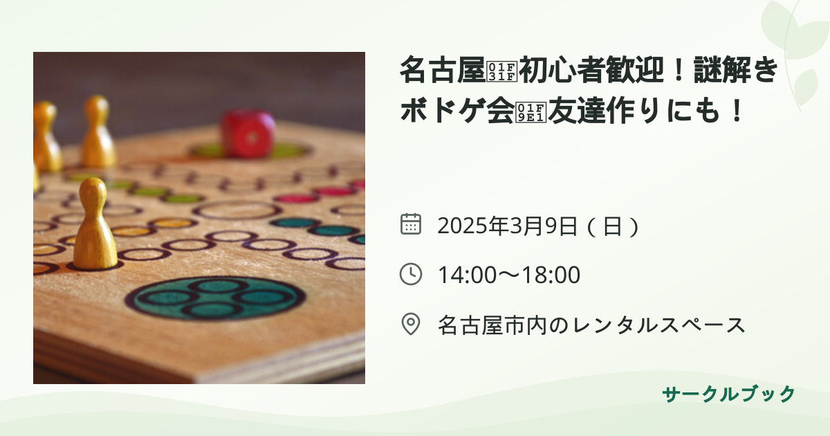 共有されるイベント画像のプレビュー