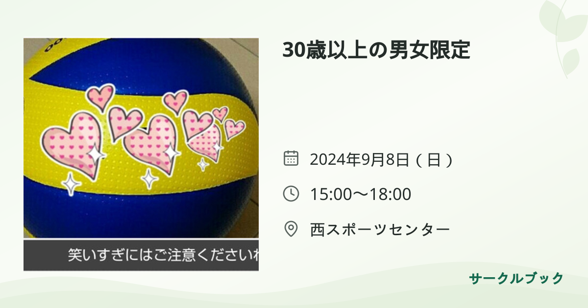 共有されるイベント画像のプレビュー