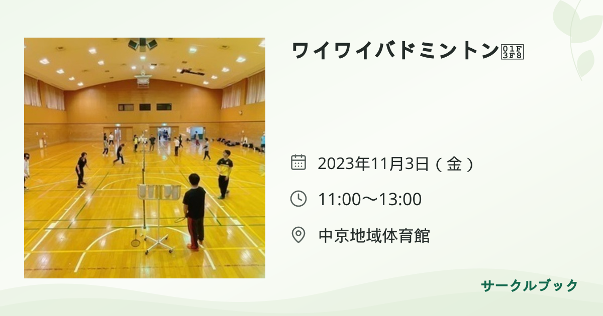 共有されるイベント画像のプレビュー