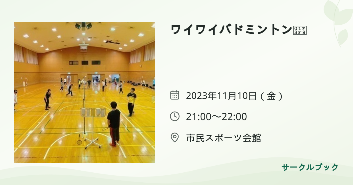 共有されるイベント画像のプレビュー