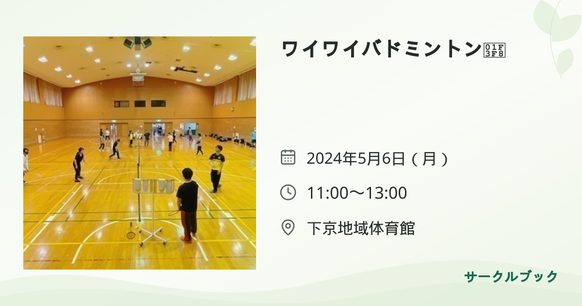 共有されるイベント画像のプレビュー