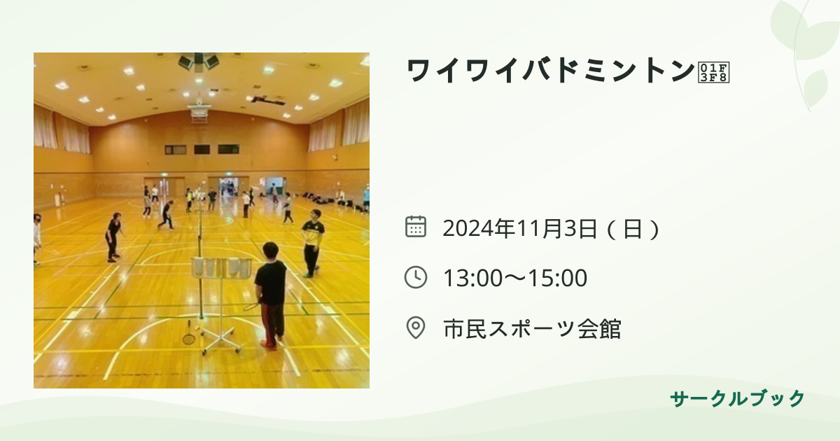 共有されるイベント画像のプレビュー