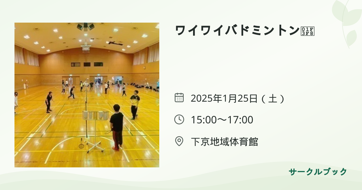 共有されるイベント画像のプレビュー