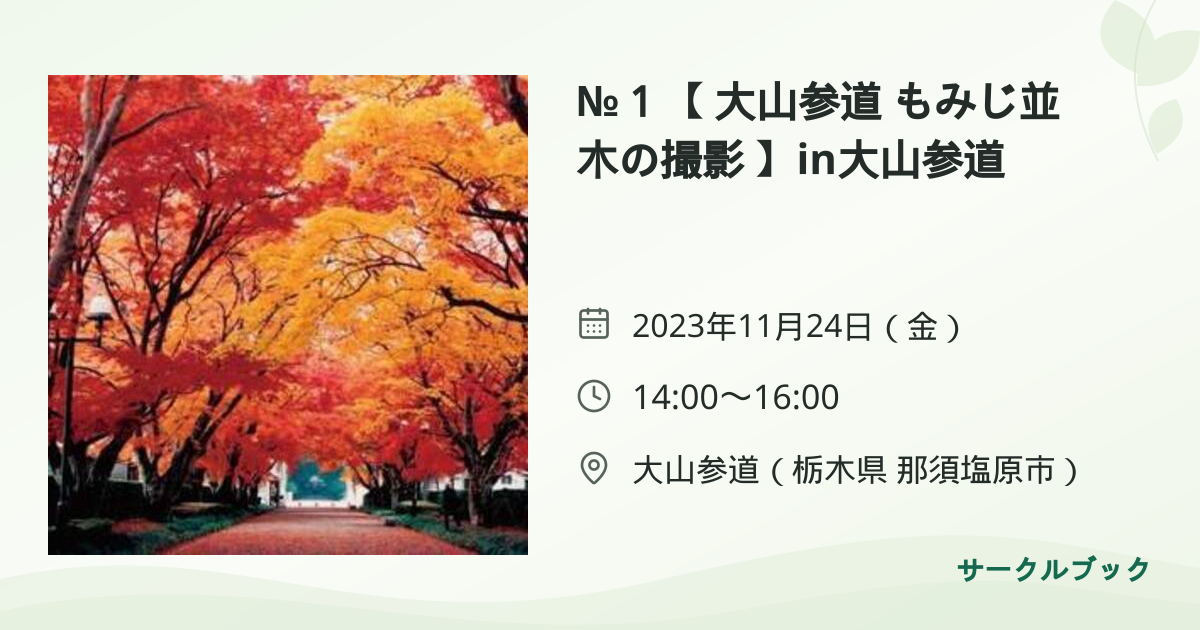 共有されるイベント画像のプレビュー