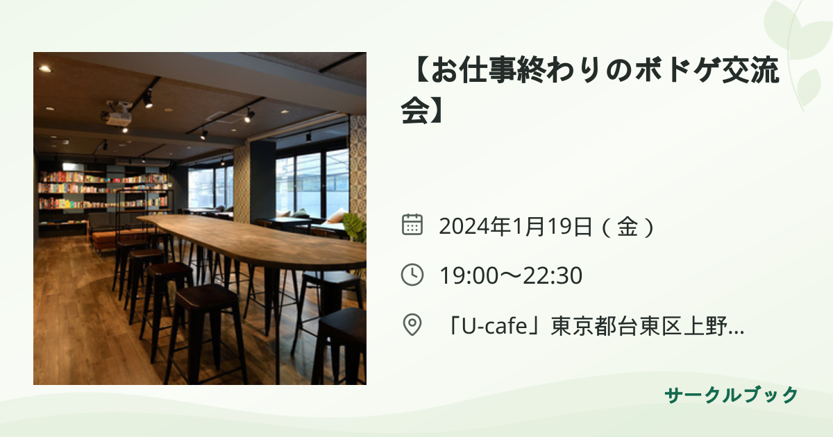 共有されるイベント画像のプレビュー