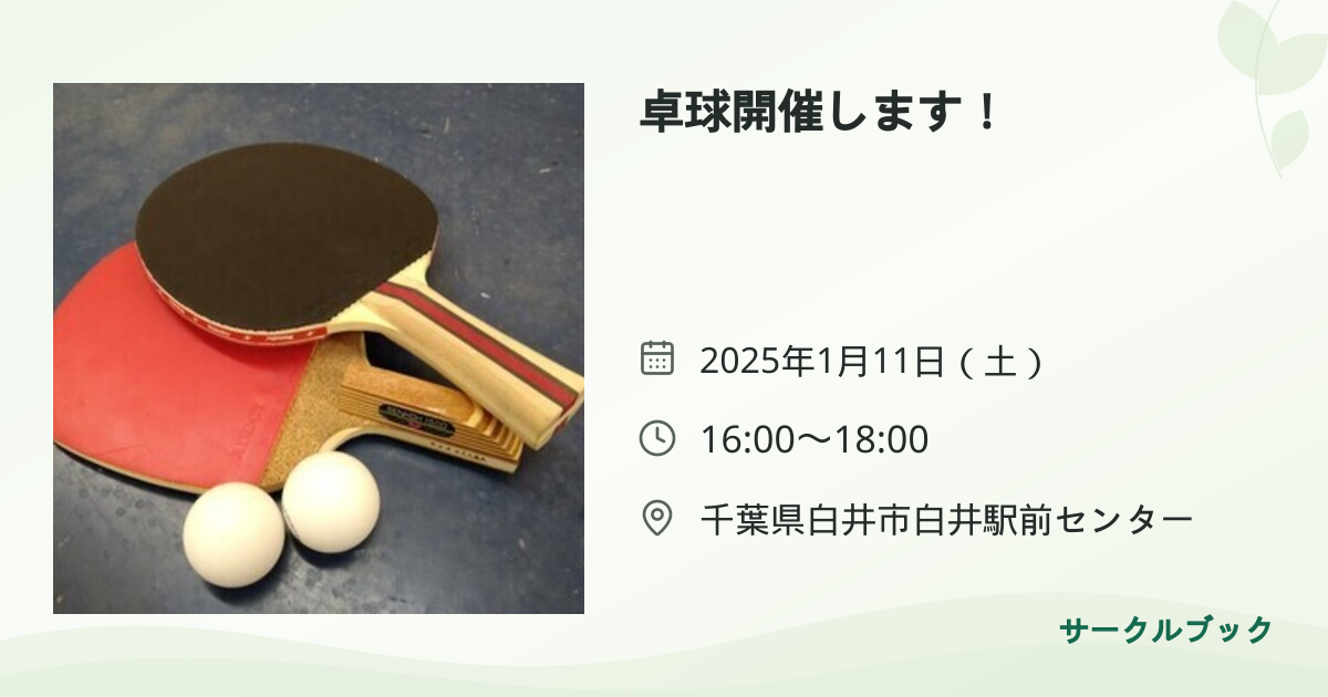 共有されるイベント画像のプレビュー