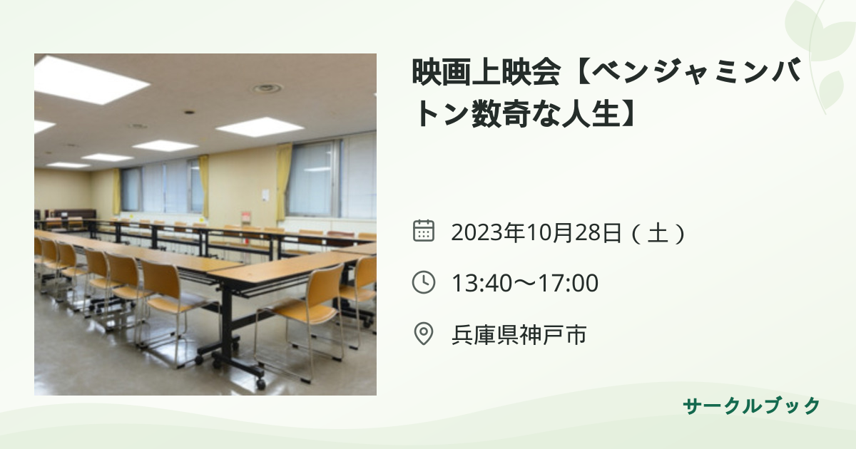 共有されるイベント画像のプレビュー