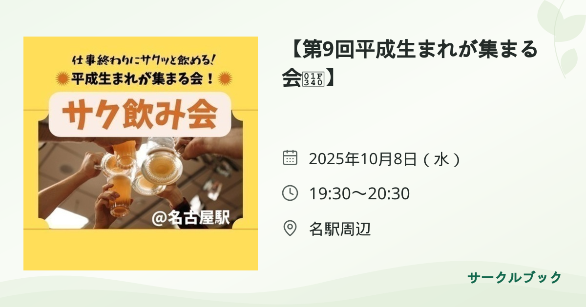 共有されるイベント画像のプレビュー