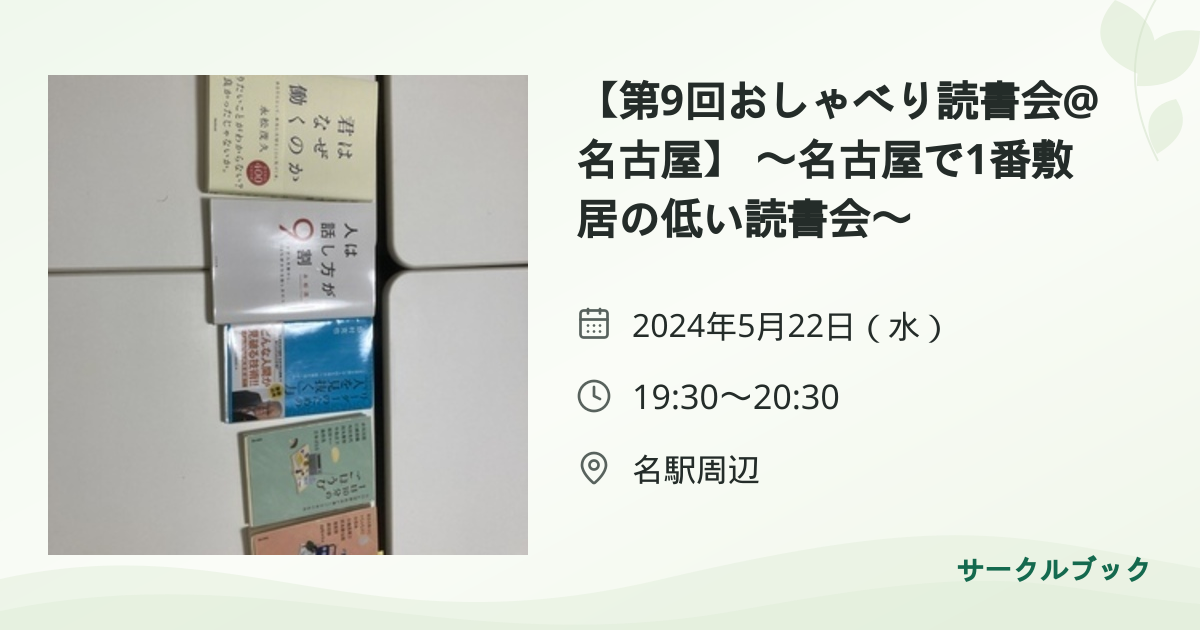 共有されるイベント画像のプレビュー