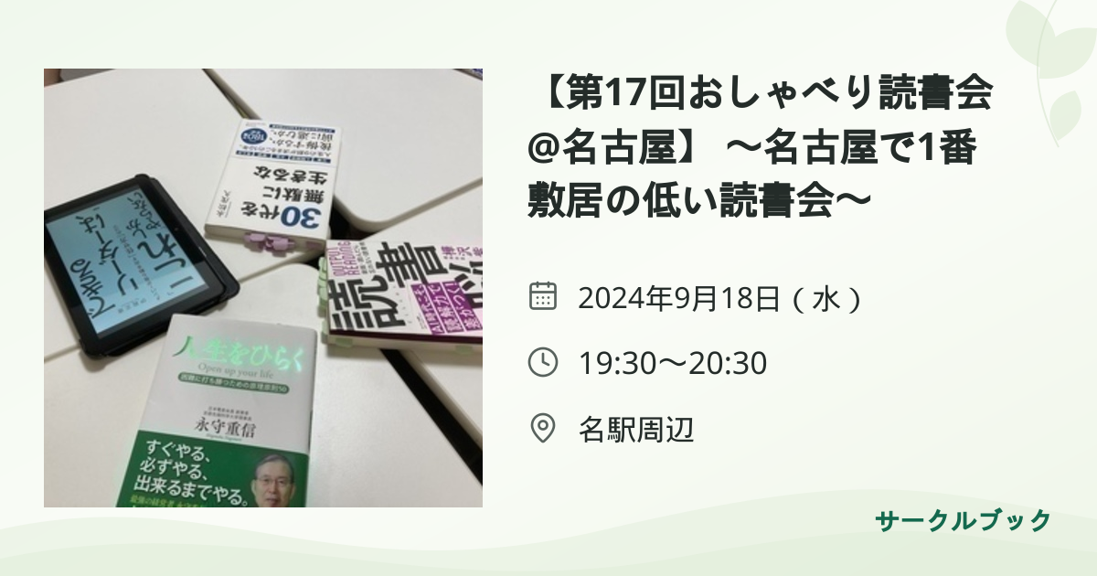 共有されるイベント画像のプレビュー