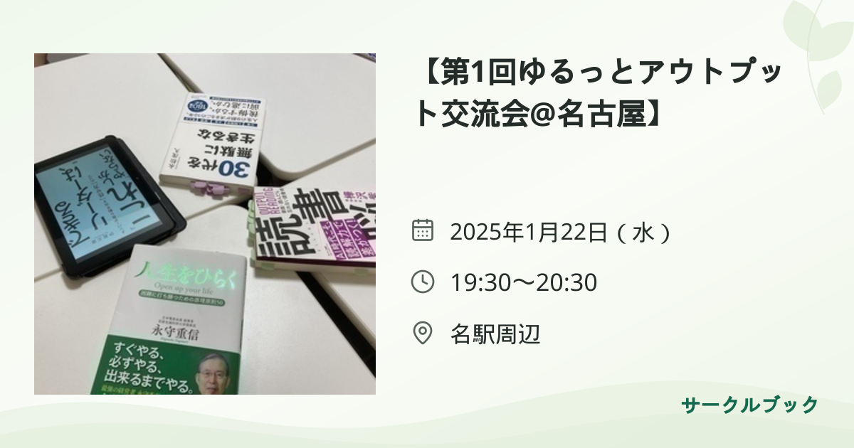 共有されるイベント画像のプレビュー