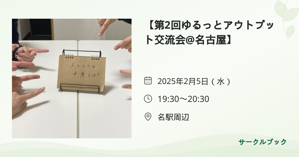共有されるイベント画像のプレビュー