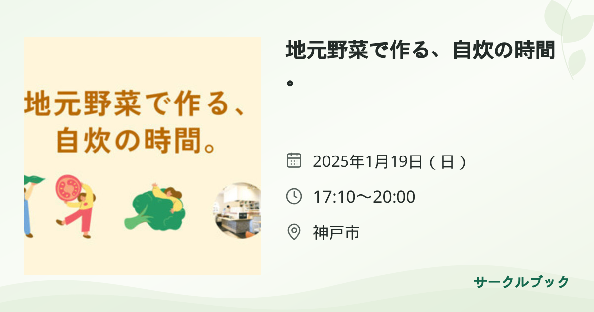 共有されるイベント画像のプレビュー