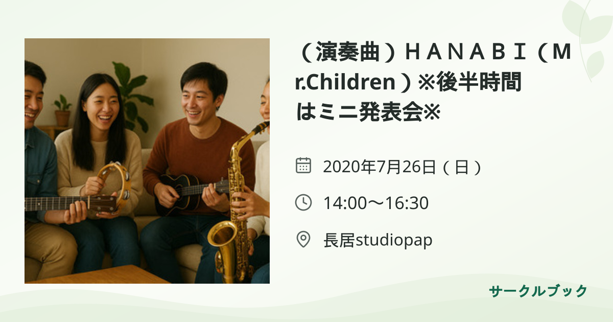 共有されるイベント画像のプレビュー
