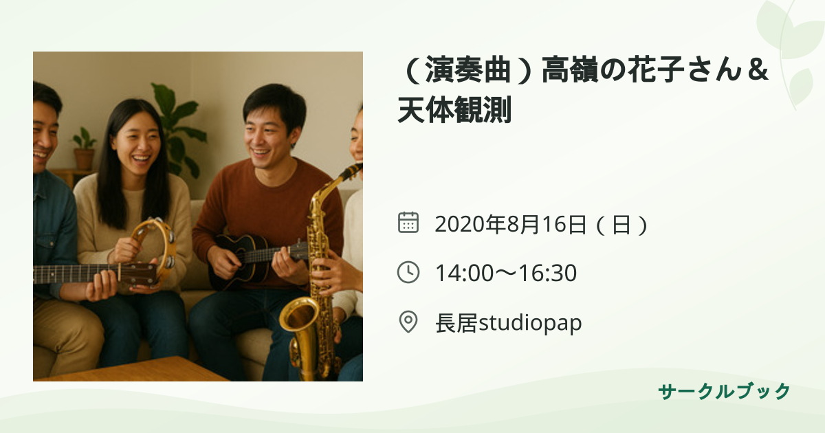 共有されるイベント画像のプレビュー