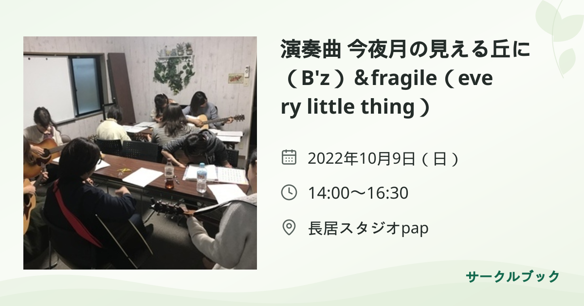 共有されるイベント画像のプレビュー