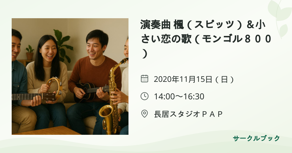 共有されるイベント画像のプレビュー
