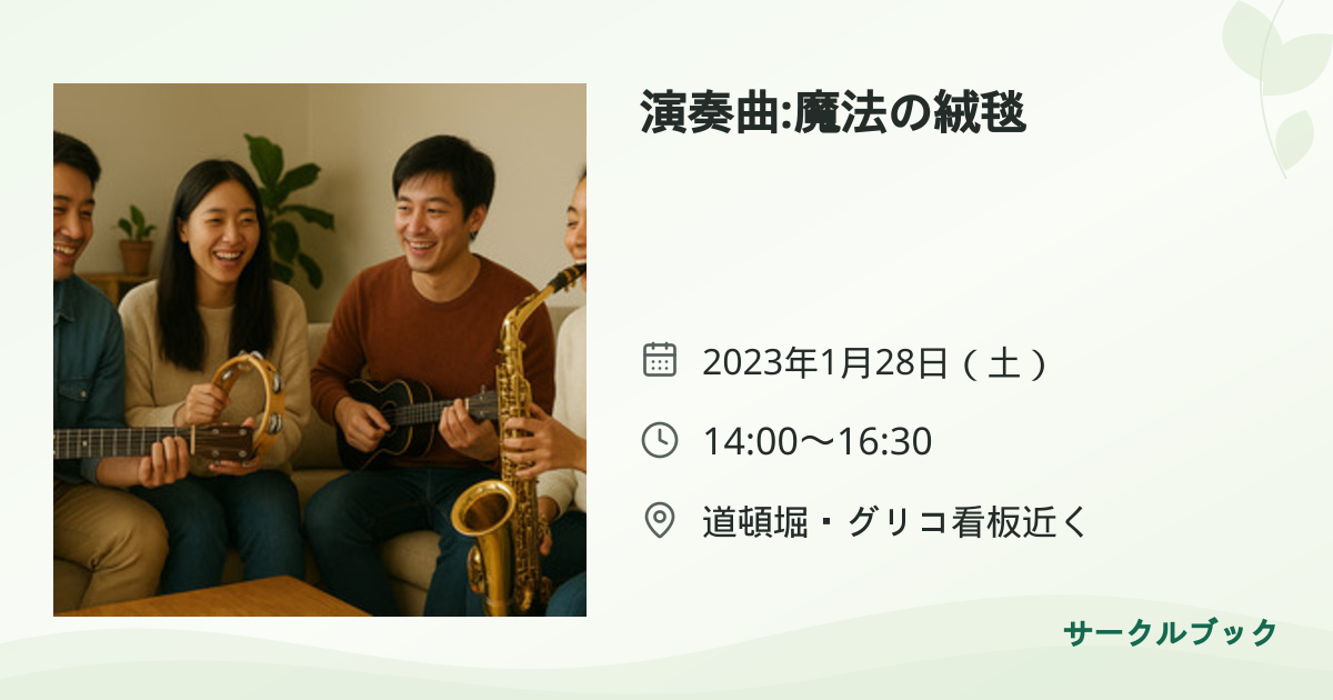 共有されるイベント画像のプレビュー