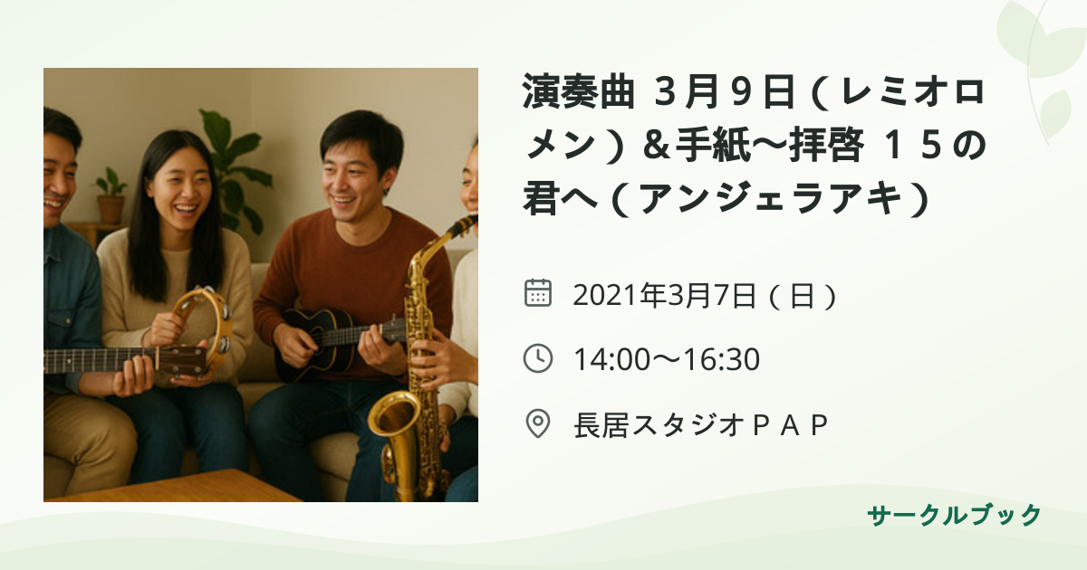 共有されるイベント画像のプレビュー