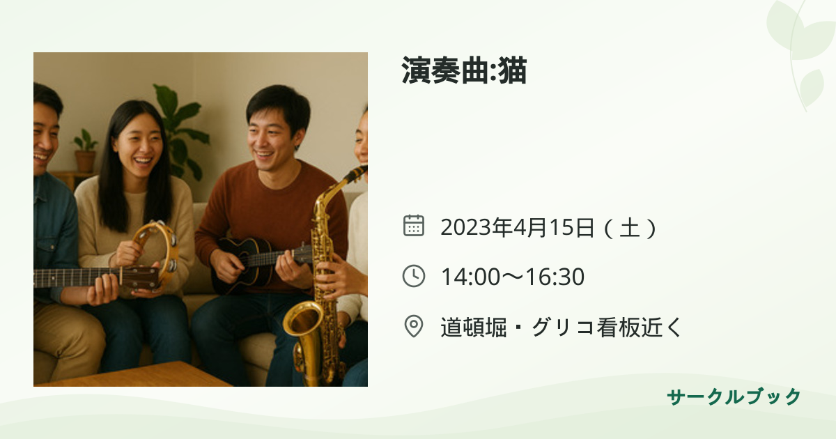 共有されるイベント画像のプレビュー