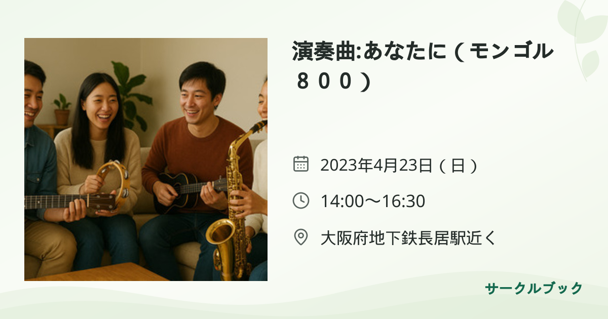 共有されるイベント画像のプレビュー
