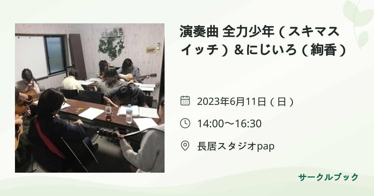 共有されるイベント画像のプレビュー
