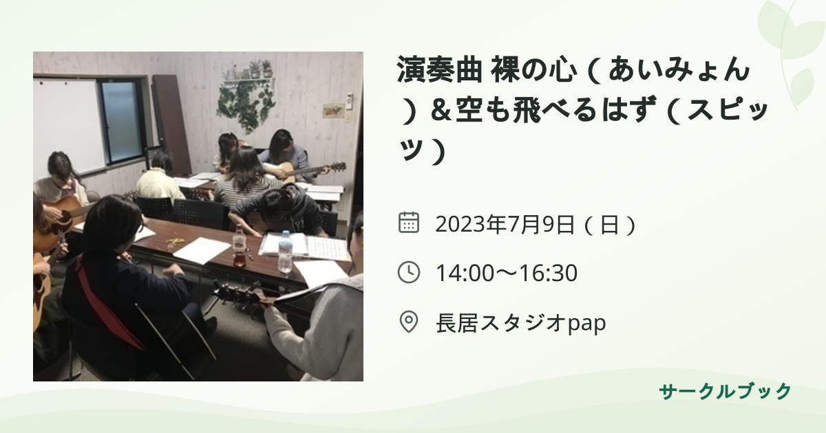 共有されるイベント画像のプレビュー