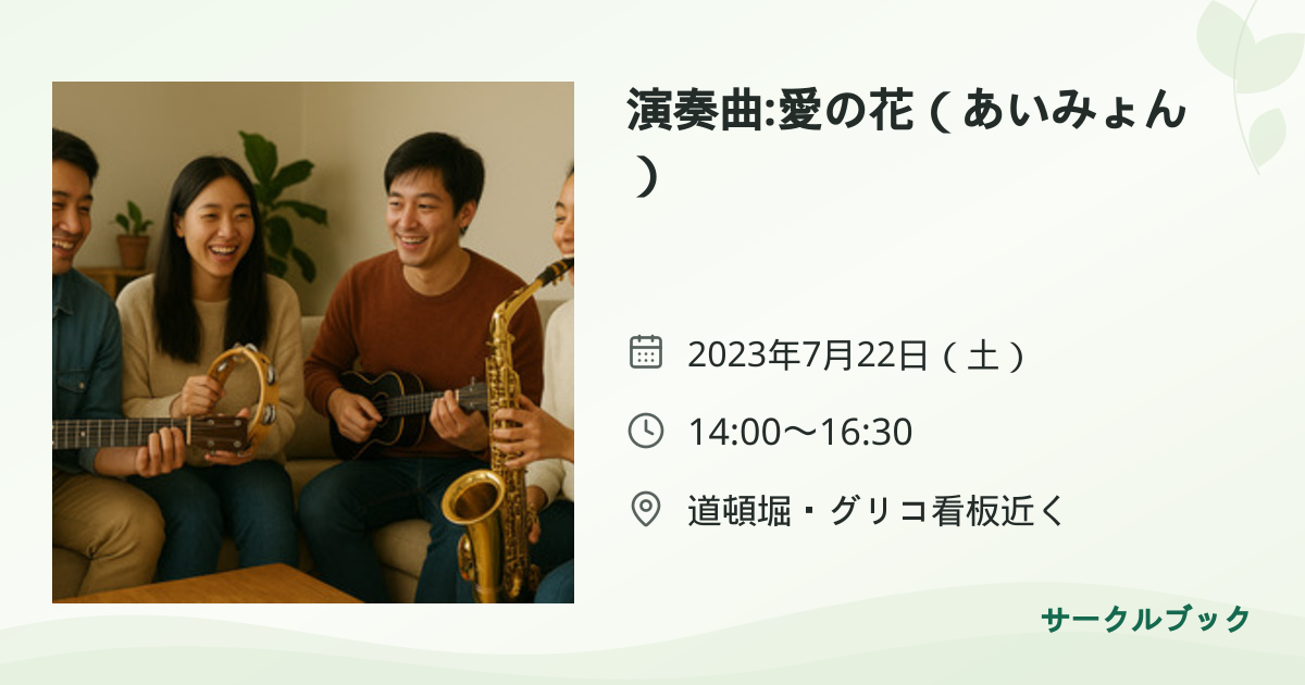 共有されるイベント画像のプレビュー