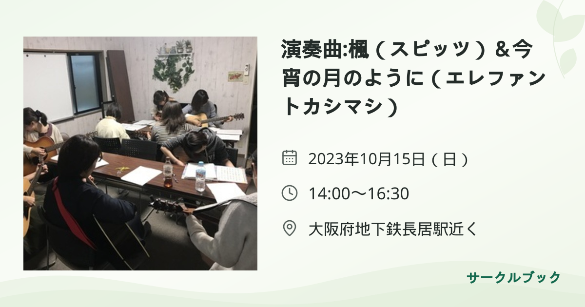 共有されるイベント画像のプレビュー