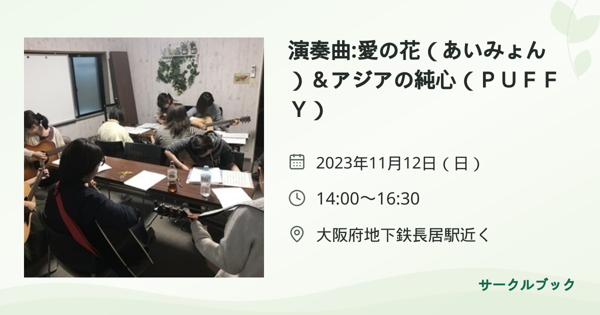 共有されるイベント画像のプレビュー