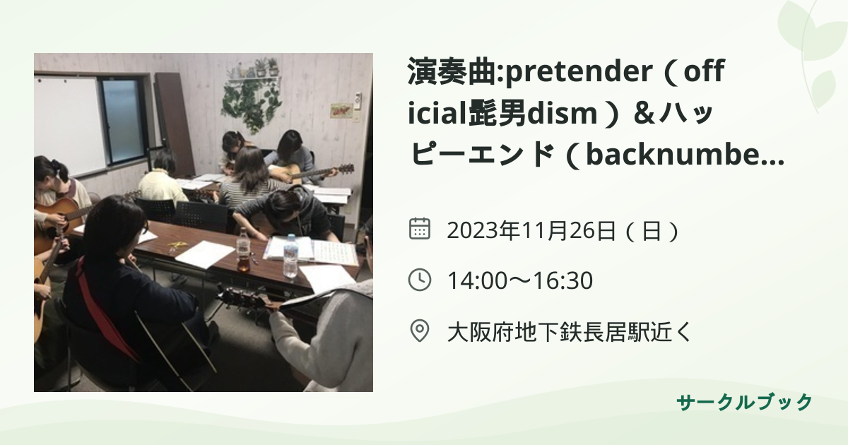 共有されるイベント画像のプレビュー