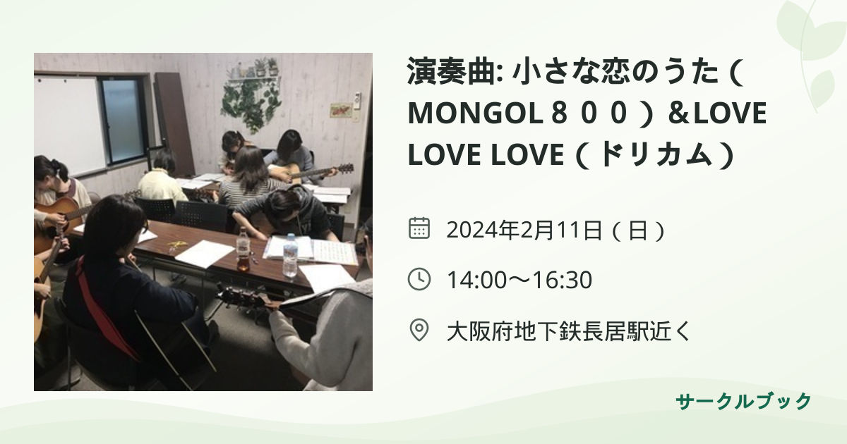 共有されるイベント画像のプレビュー