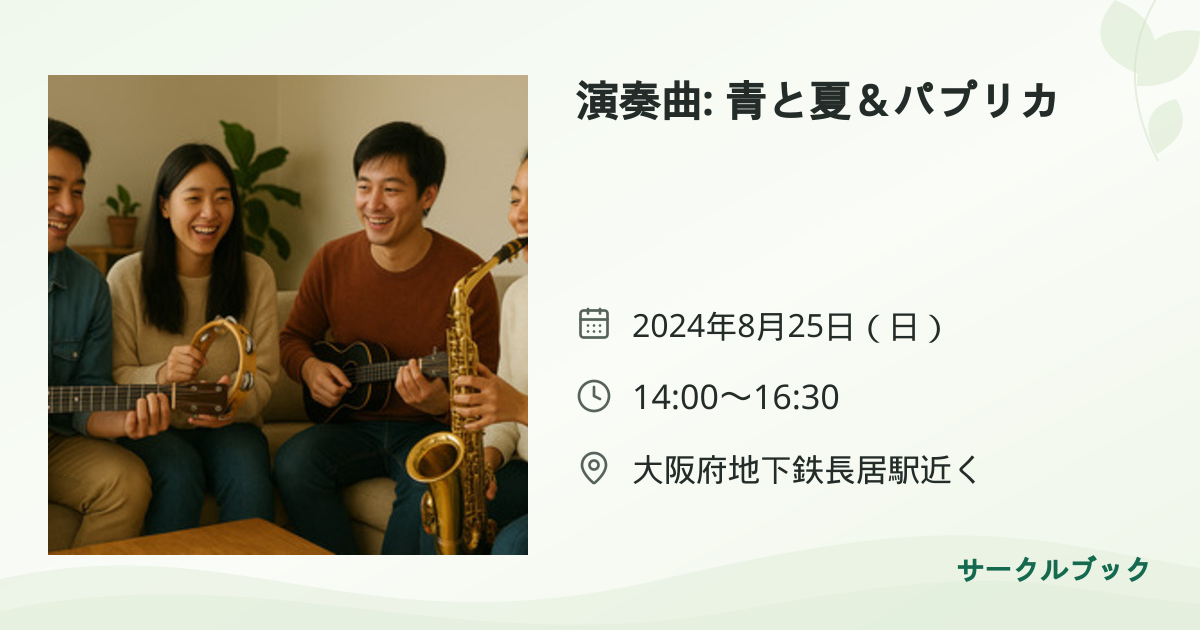 共有されるイベント画像のプレビュー