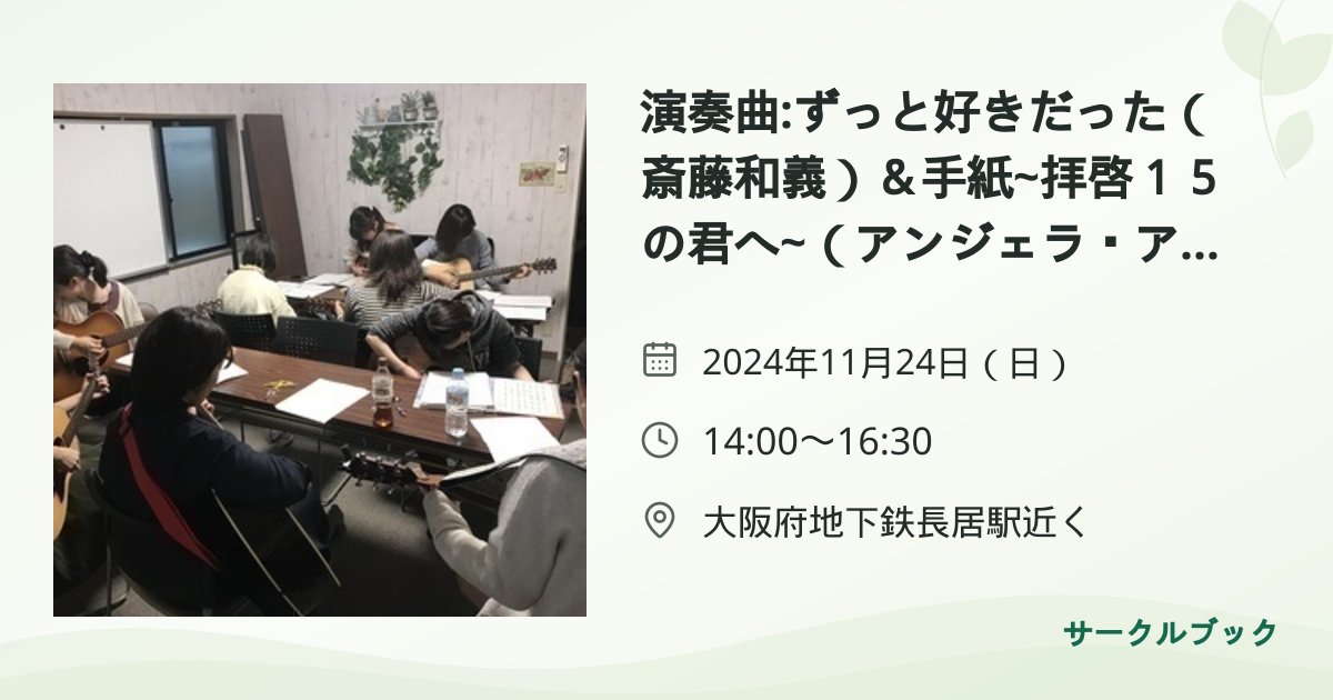 共有されるイベント画像のプレビュー