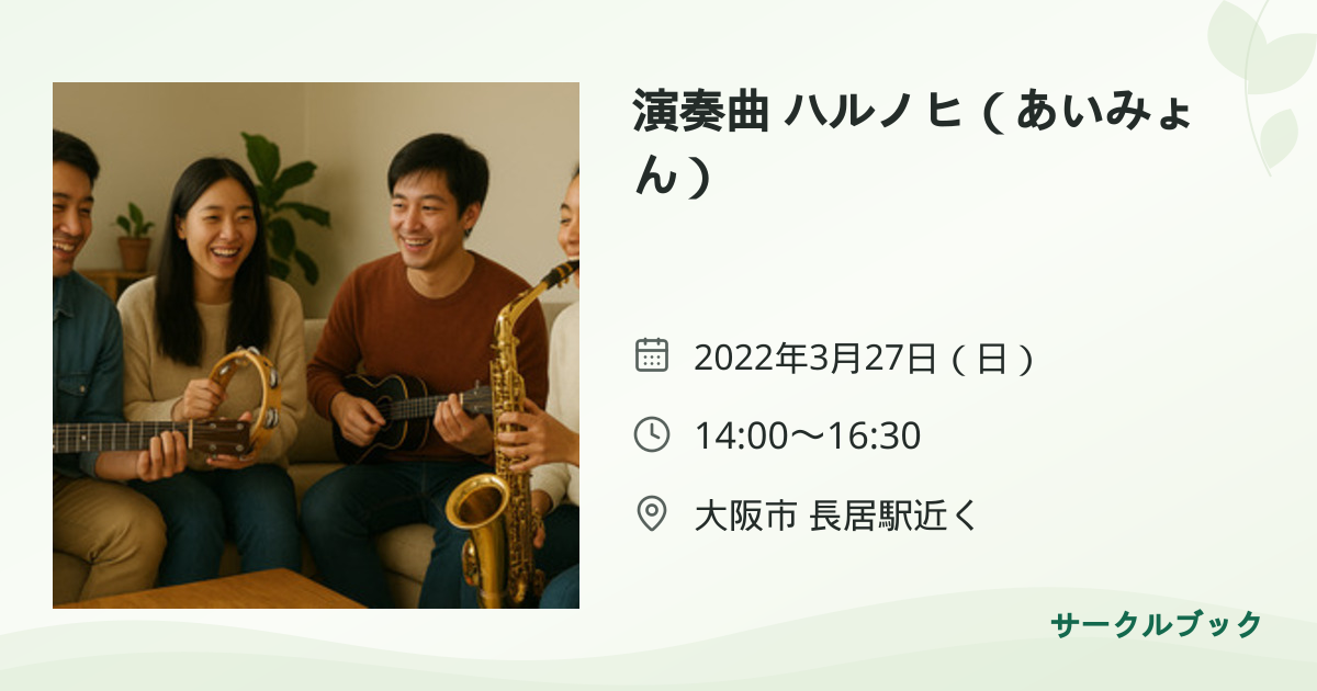 共有されるイベント画像のプレビュー