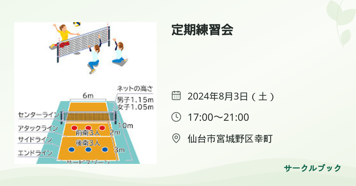 共有されるイベント画像のプレビュー